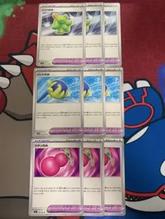 ウタンのみ・イトケのみ・リリバのみ 9枚セットまとめ売り