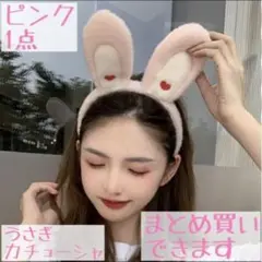 カチューシャ 仮装 コスプレ ハロウィン うさぎ かわいい 可愛い ヘアバンド