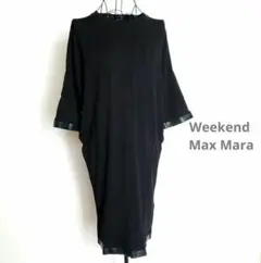 Weekend Max Mara 五分袖 ワンピース ブラック