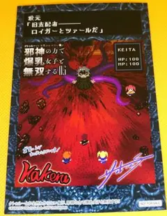 クトゥルーとか全然わからない俺が…イラストカード