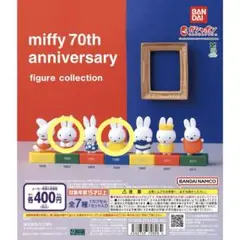 miffy 70th figure collection