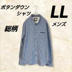 ボタンダウン シャツ メンズ LLサイズ 総柄 盾 十字架