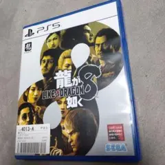 PS5 龍が如く8