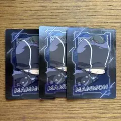 マーモン カード 3枚セット
