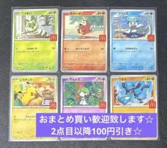 マクドナルド　プロモ　コンプリート　6枚セット　ピカチュウ