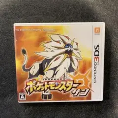 ポケットモンスター サン (Nintendo 3DS)