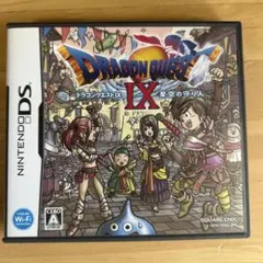 ドラゴンクエストIX 星空の守り人