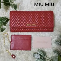 美品 MIU MIU ミュウミュウ 長財布 レザー ウェーブレザー キルティング