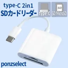 typeC SDカードリーダー 2in1 iPhone android G3