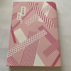 女生徒