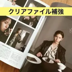 VOCE 10月号　山田涼介 切り抜き