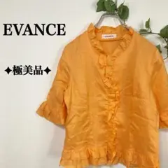 ✦極美品✦ 映える鮮やかオレンジカラー◎ EVANCE シャツ 麻 五分袖