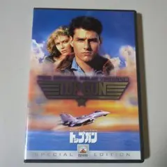 DVDおまとめ割引可トップガン スペシャル・コレクターズ・エディション〈2枚組〉