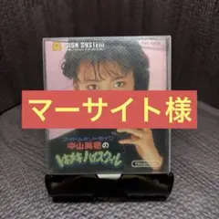 【美品】 中山美穂のトキメキハイスクール 取扱説明書のみ