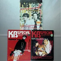 KBSPECiALキーボードスペシャル1994年10-12月号恋しさとせつなさ他