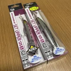【新品未使用】セットアッパー125S-DR 青物スペシャル 2個セット