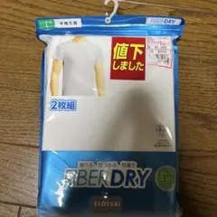 FIBERDRY 半袖Tシャツ 2枚組 Lサイズ 白