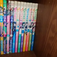 Ａチャンネル１〜11巻