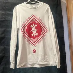 岩井勇気 岩井ネオン中華ロンT 岩井勇気 岩井ネオン中華ロンT - メルカリ