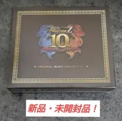 モンスターハンター フロンティアZ 10th ミュージック・コレクション CD