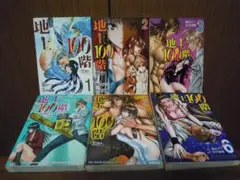 地上100階 1~6巻セット LINEコミックス
