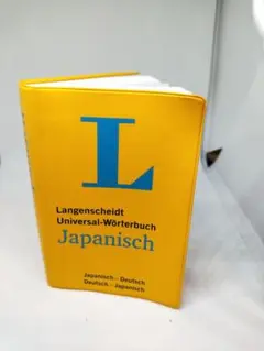 ドイツ語　日本語　ミニ　辞書