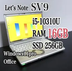 レッツノートCF-SV9/第10世代 i5/メモリ16G/SSD256G⑳