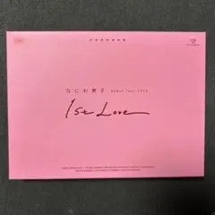 なにわ男子Debut Tour 2022 1st Love〈初回限定盤〉