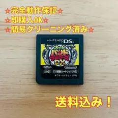 大合奏! バンドブラザーズDX DS