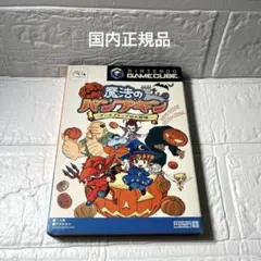 ⭐︎希少　魔法のパンプキン　ゲームキューブソフト
