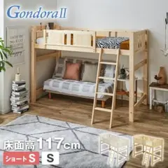 ゴンドラ2 ロフトベッド 池袋まで引き取りに来てくれる方限定