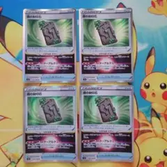 ポケモンカード　森の封印石 4枚セット