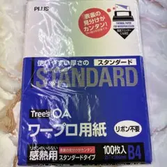 B4感熱紙5冊セット