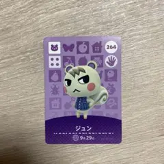 どうぶつの森 amiibo カード ジュン