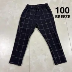 BREEZE 男の子　チェック柄　長ズボン　パンツ　100