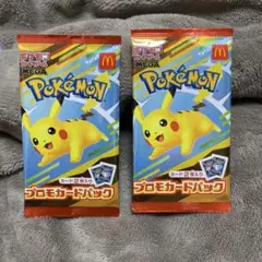 ピカチュウ　マクドナルド　プロモカードパック 2パックセット