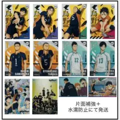 ハイキュー!! クリアカード まとめ売り①