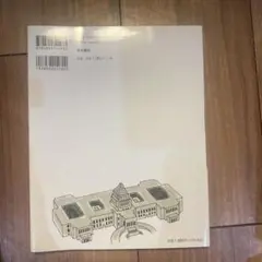 10歳から読める・わかる いちばんやさしい 民主主義