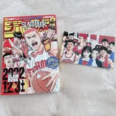 THEFIRSTSLAMDUNK 映画公開記念 ジャンプ ポストカード 2セット