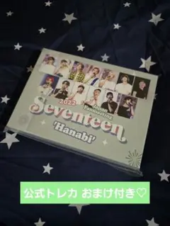 ☆新品未使用SeventeenJapan Fanmeeting 'Hanabi☆