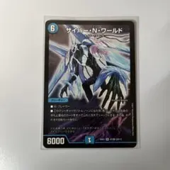 サイバーnワールド