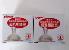 【新品】ピジョン　母乳相談室　乳首SS