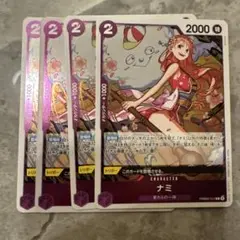 ワンピースカード ナミ PRB02-012 4枚