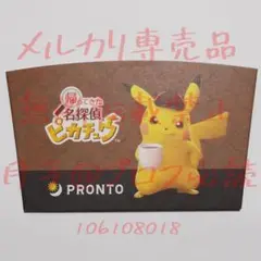 【非売品】ポケモン　ピカチュウ　スリーブ　名探偵ピカチュウ
