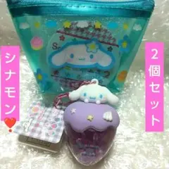 シナモンロール　キーホルダー　カラフルいちごドームキーホルダー ミニポーチ