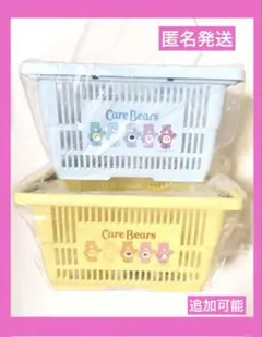 Care Bears ケアベア　ショッピングバスケット　全2種　買い物カゴ