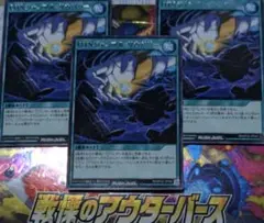 レア　遊戯王ラッシュデュエル　OTSジャンブル・リカバリー　3枚