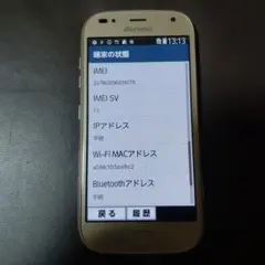 富士通らくらくスマートフォンF-01L本体 Wi-Fi MACアドレス確認済み