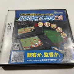 こだわり采配シミュレーション お茶の間プロ野球DS
