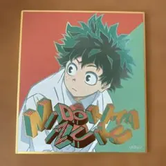ヒロアカ ビジュアル色紙コレクション4 緑谷出久